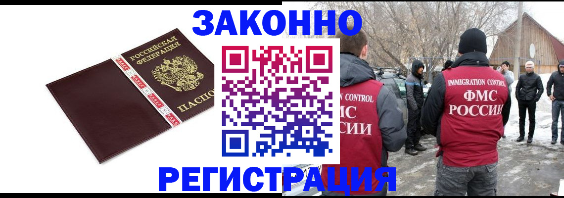 прописка для кредита в Выксе