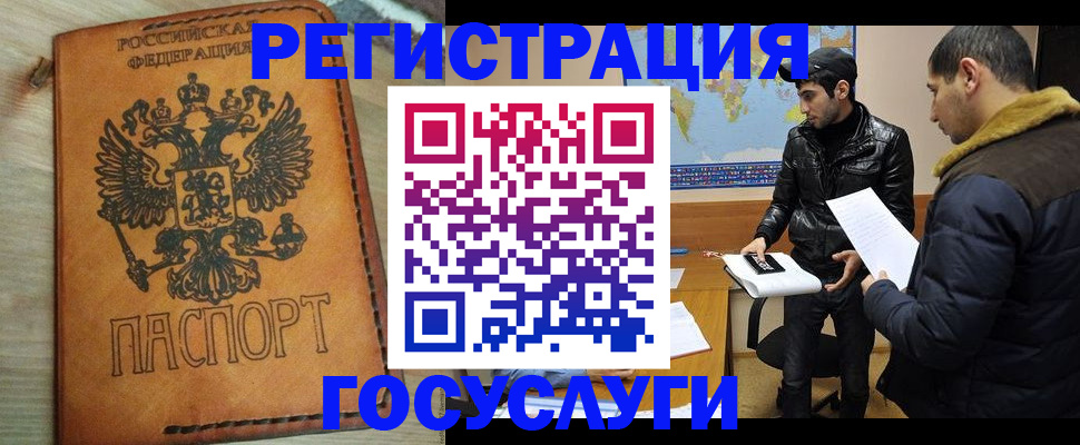 временная регистрация купить в Выксе