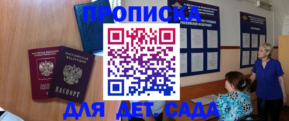 регистрация для дет. сада в Выксе