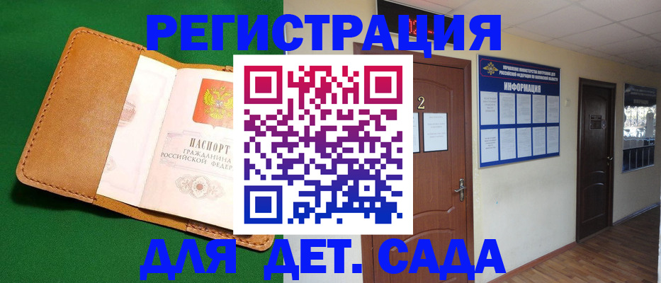 временная регистрация гарантия в Выксе