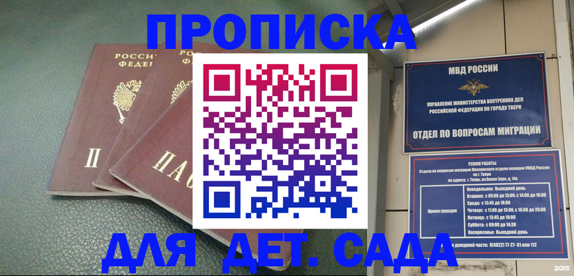 прописка гарантия в Выксе