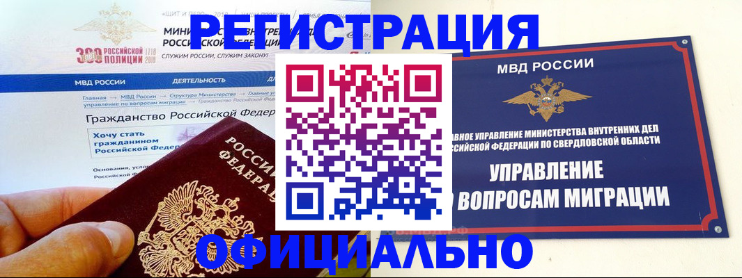 прописка законно в Выксе