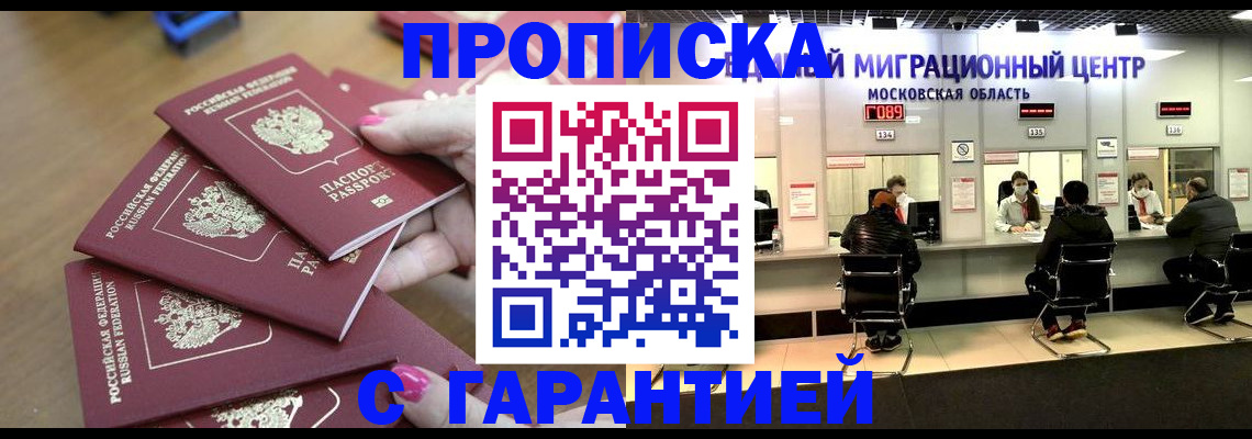 прописка для кредита в Выксе