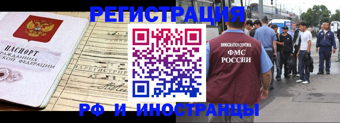 прописка для военкомата в Выксе