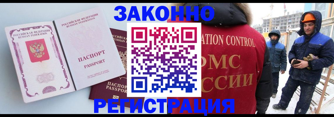 прописка для школы в Выксе